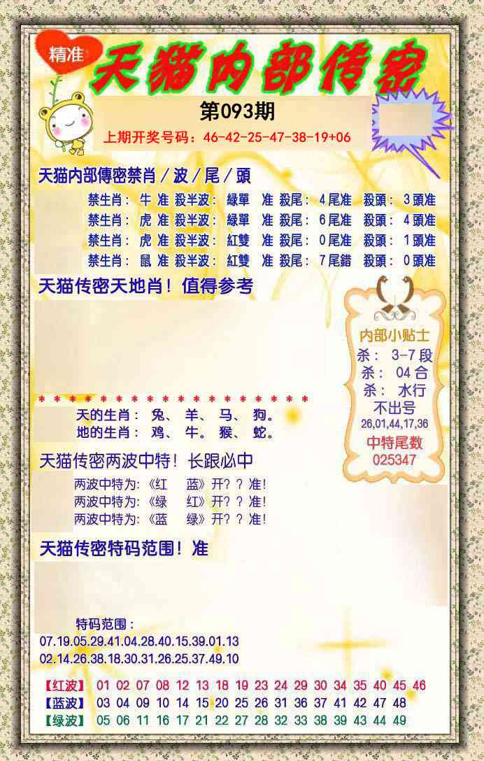 093期内部传密[图]